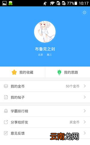 作文宝APP具体使用过程