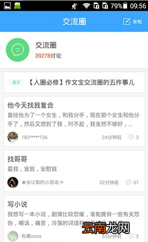 作文宝APP具体使用过程