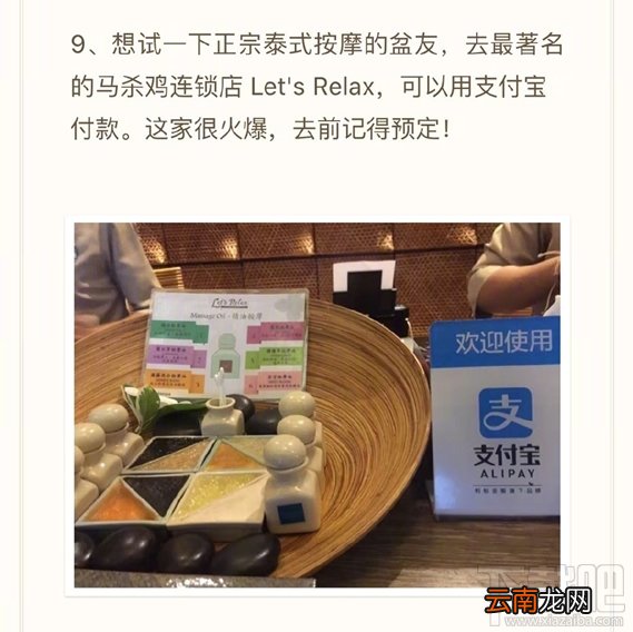 支付宝在泰国能用吗