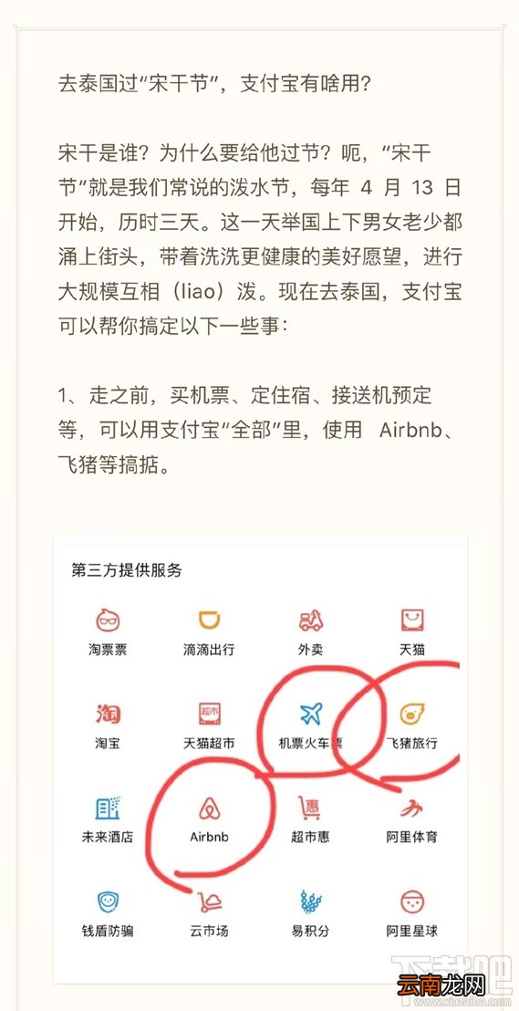 支付宝在泰国能用吗