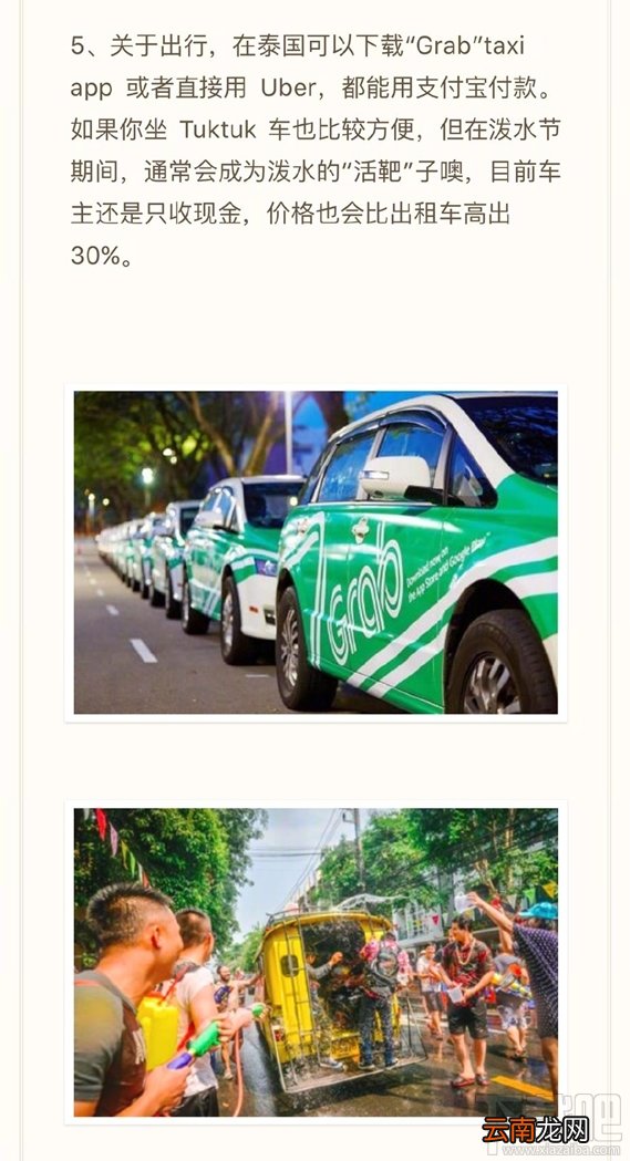 支付宝在泰国能用吗