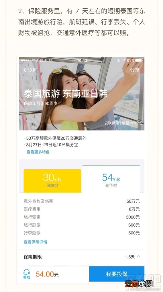 支付宝在泰国能用吗