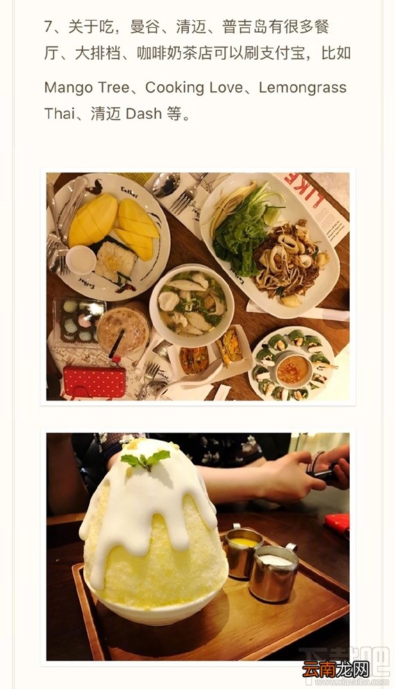 支付宝在泰国能用吗