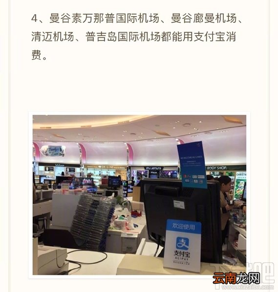支付宝在泰国能用吗