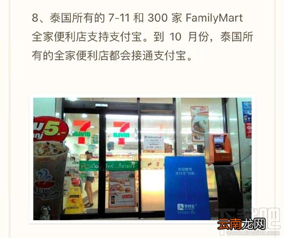 支付宝在泰国能用吗