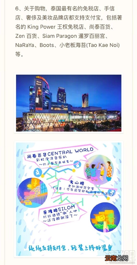 支付宝在泰国能用吗