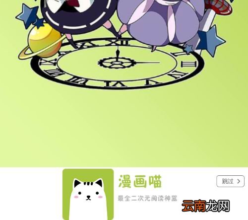 漫画喵app中收藏自己喜欢漫画具体步骤