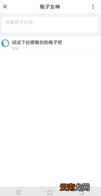 QQ邮箱APP删掉漂流瓶子操作步骤