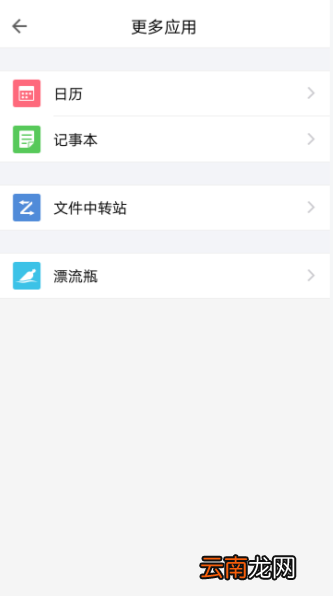 QQ邮箱APP删掉漂流瓶子操作步骤