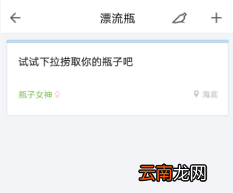 QQ邮箱APP删掉漂流瓶子操作步骤