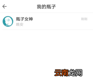 QQ邮箱APP删掉漂流瓶子操作步骤