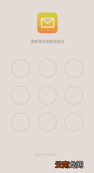 QQ邮箱APP删掉漂流瓶子操作步骤