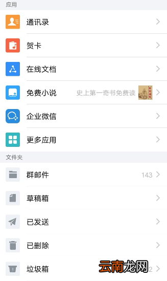QQ邮箱APP删掉漂流瓶子操作步骤