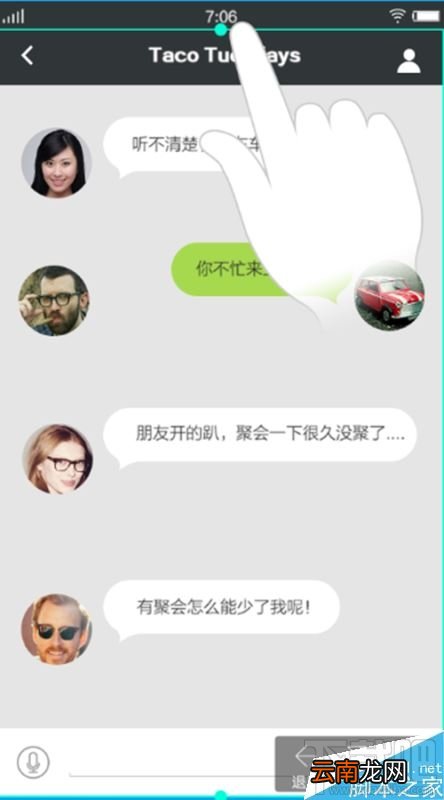 vivo手机长截屏方法