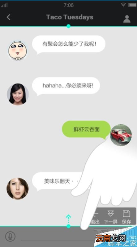 vivo手机长截屏方法