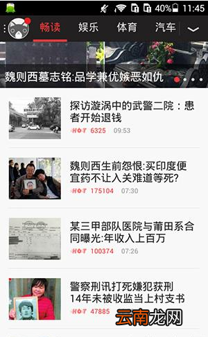 VIVA畅读APP关掉推送消息操作过程