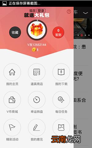 VIVA畅读APP关掉推送消息操作过程