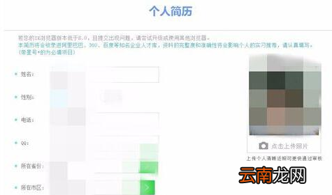 在超级课程表中成为超级实习生操作过程