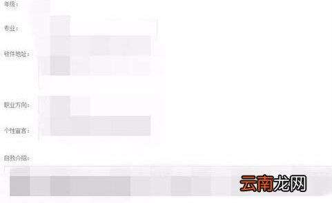 在超级课程表中成为超级实习生操作过程