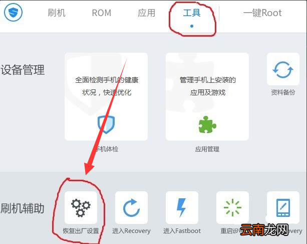 华为p10恢复成为出厂设置操作方法