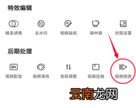 bilibili怎么倒放