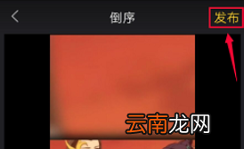 bilibili怎么倒放
