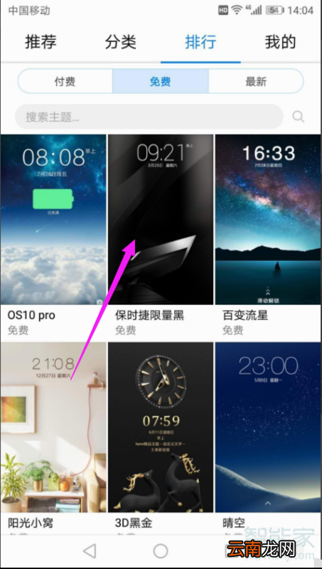 华为手机锁屏时间位置怎么改