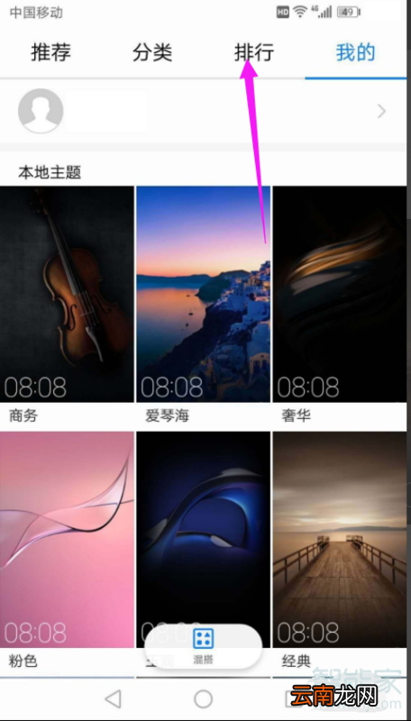 华为手机锁屏时间位置怎么改