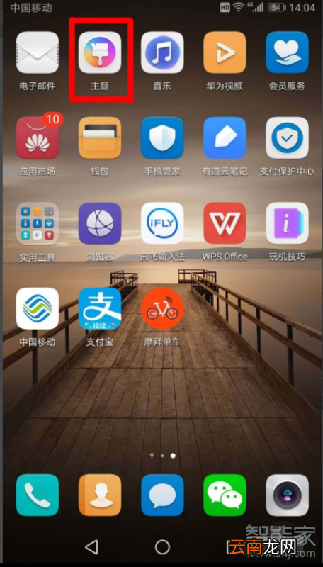 华为手机锁屏时间位置怎么改