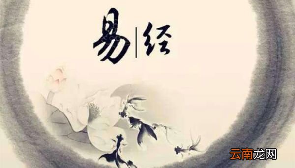 易经是道家还是儒家 易经是属于道家还是儒家
