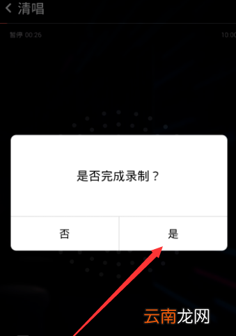 在全民K歌里进行清唱基础操作