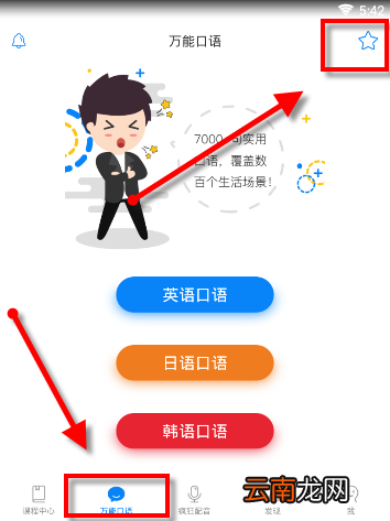 92外语详细使用方法介绍
