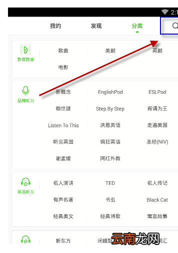 缤纷英语具体使用步骤介绍