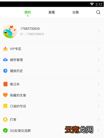 缤纷英语具体使用步骤介绍