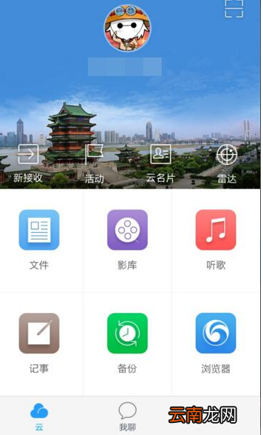 115网盘注册帐号具体操作