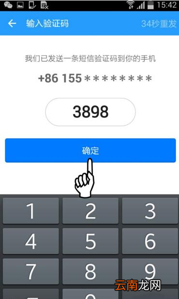115网盘注册帐号具体操作