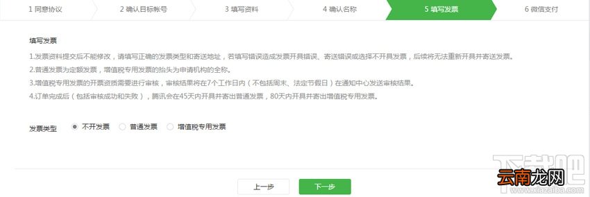 微信公众号账号迁移怎么申请？微信公众号账号迁移详细流程