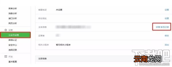 微信公众号个人可以迁移到组织吗？微信公众号个人可以迁移到组织是真的吗？