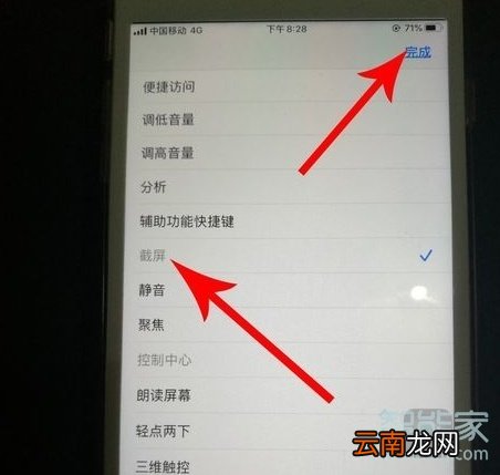 iphone11 截图功能在哪里