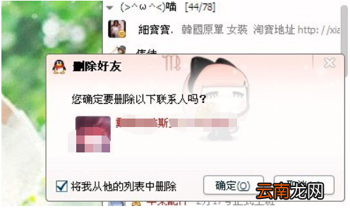 qq删了好友对方知道吗