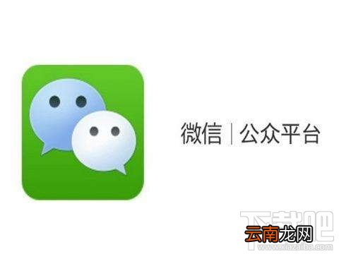 微信公众号帐号迁移成功后原来名称多久会释放？微信公众号帐号迁移成功后原来名称还能用吗？