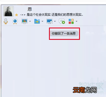 qq历史撤回查看