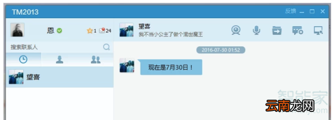 qq历史撤回查看