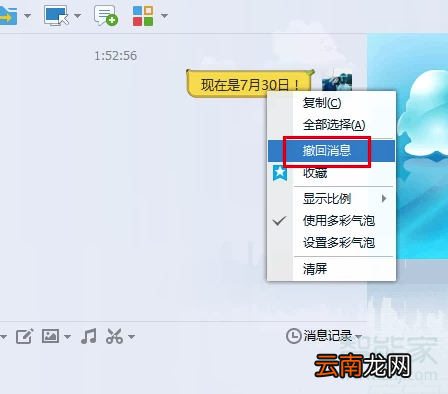 qq历史撤回查看