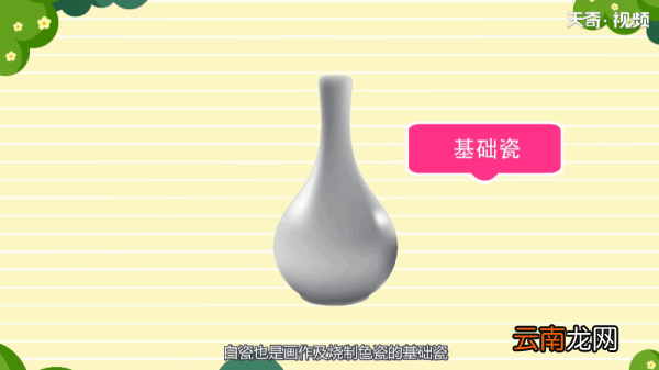 为什么瓷器是白色的 为何瓷器是白色的
