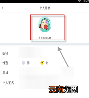 最右APP换头像简单教程分享