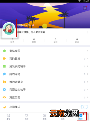 最右APP换头像简单教程分享