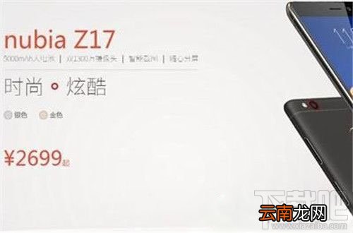 努比亚z17mini什么时候发布?努比亚z17mini发售详情