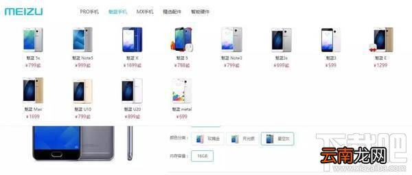 魅蓝5X和魅蓝5S哪个好？魅蓝5S和魅蓝5X区别对比