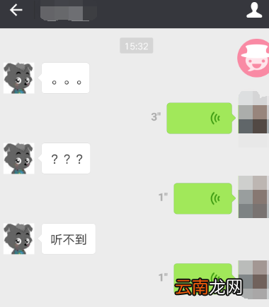 微信变声器详细使用过程